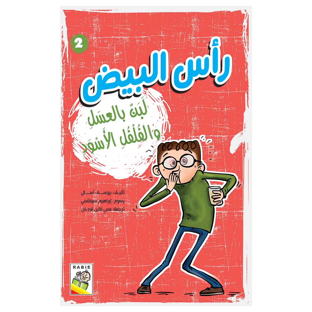 Milk With Honey And Black Pepper