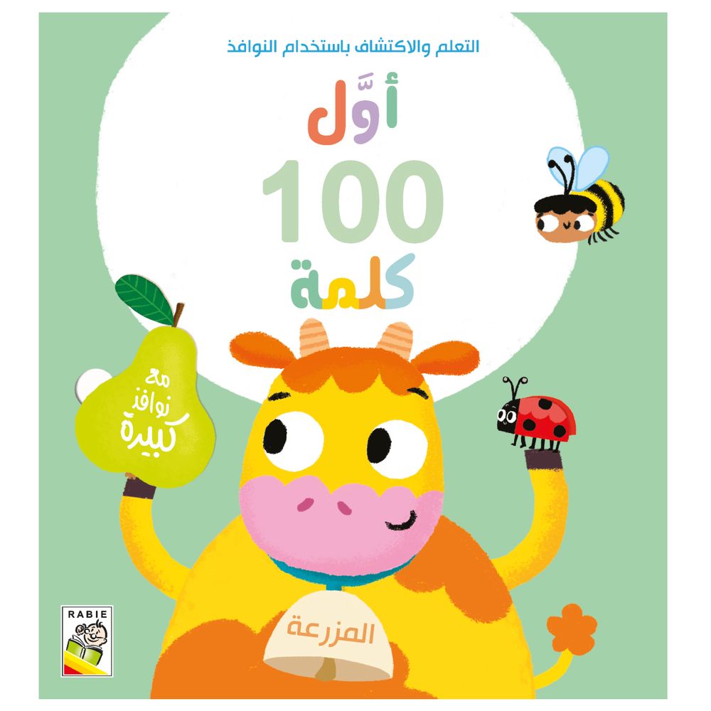 My First 100 Words The Farm