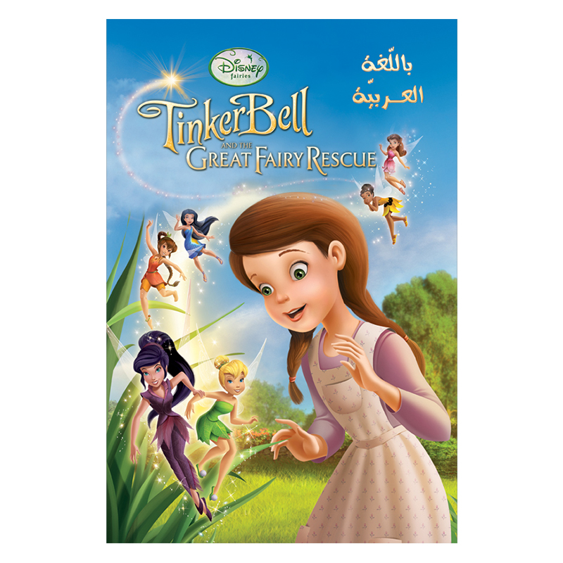 1st Kid - Fairy Graphic Novel Book Arabic
