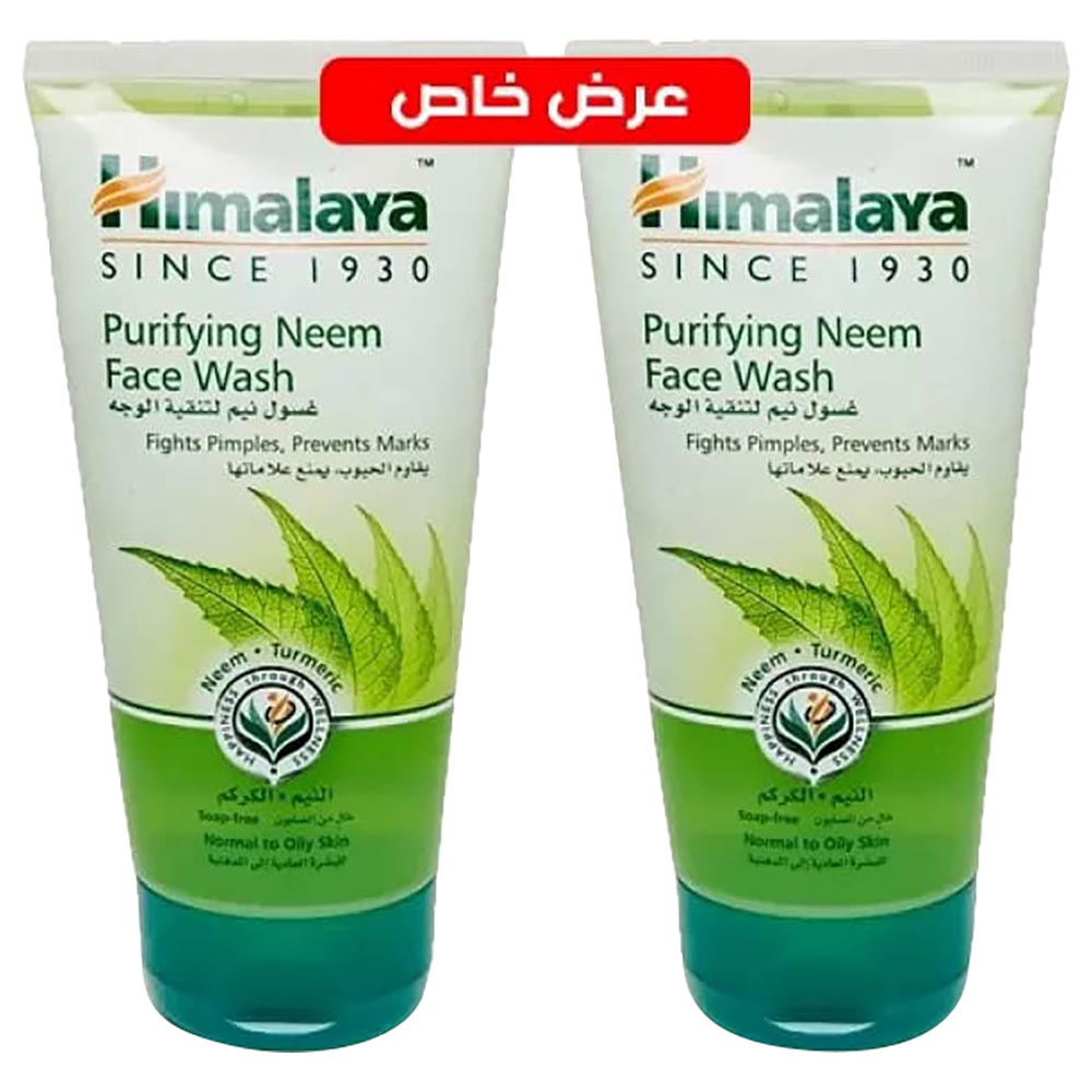 هيمالايا - غسول وجه منقي بالنيم - عدد 2 - 150 مل