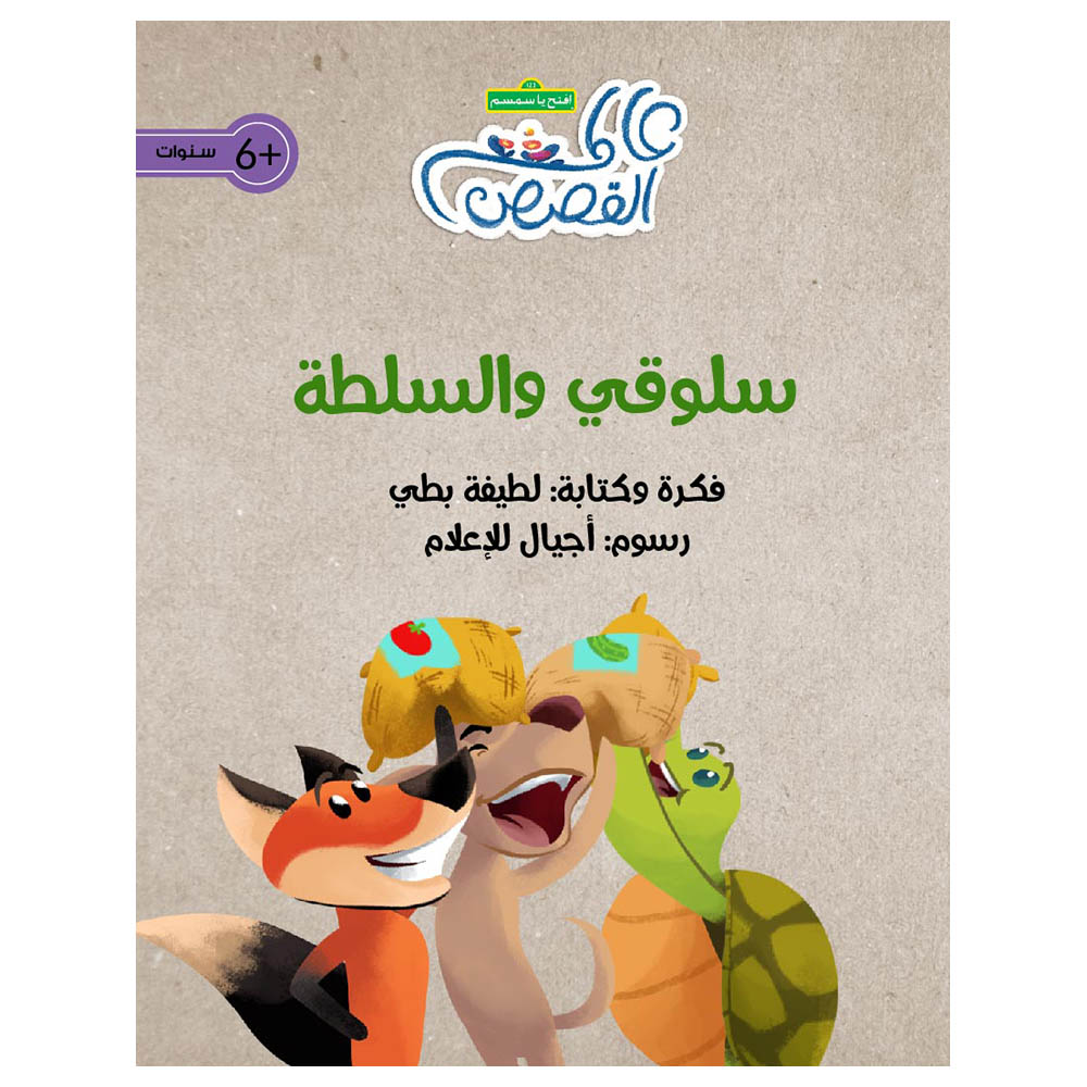 Saluki And The Power?