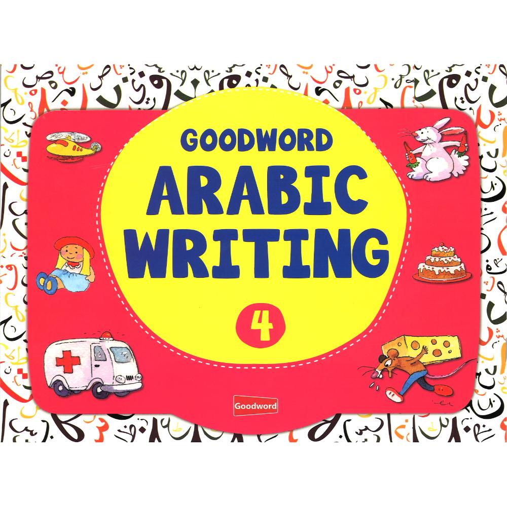 كتاب "Goodword Arabic Writing Book 4" لتعليم الكتابة العربية 