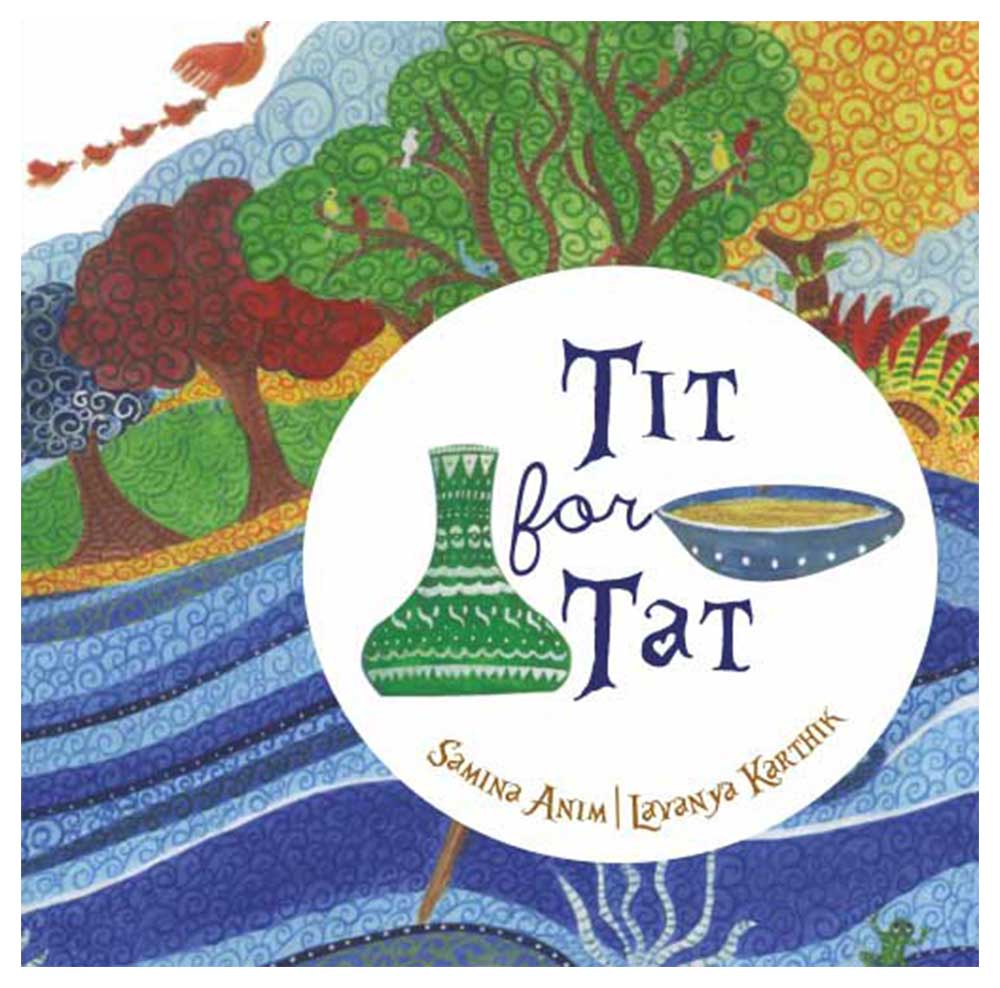 العين بالعين