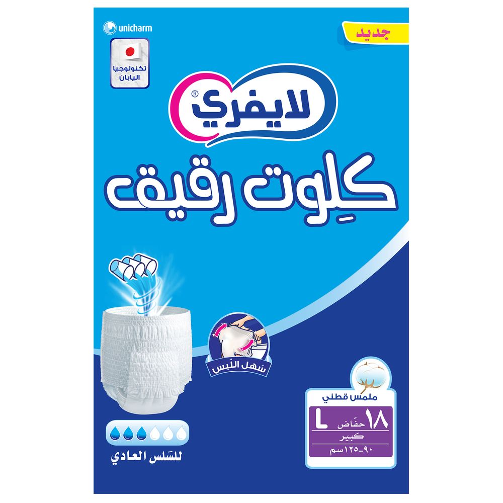 لايفري – حفاضات كِلوت عالية الامتصاص – كبير – 18 حفاض - عدد 2