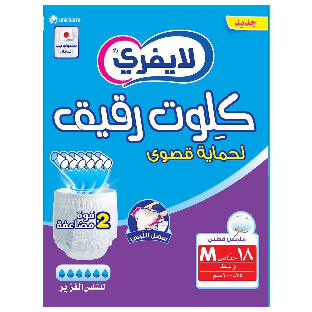 لايفري – حفاضات كِلوت فائقة الامتصاص – وسط – 18 حفاض - عدد 2