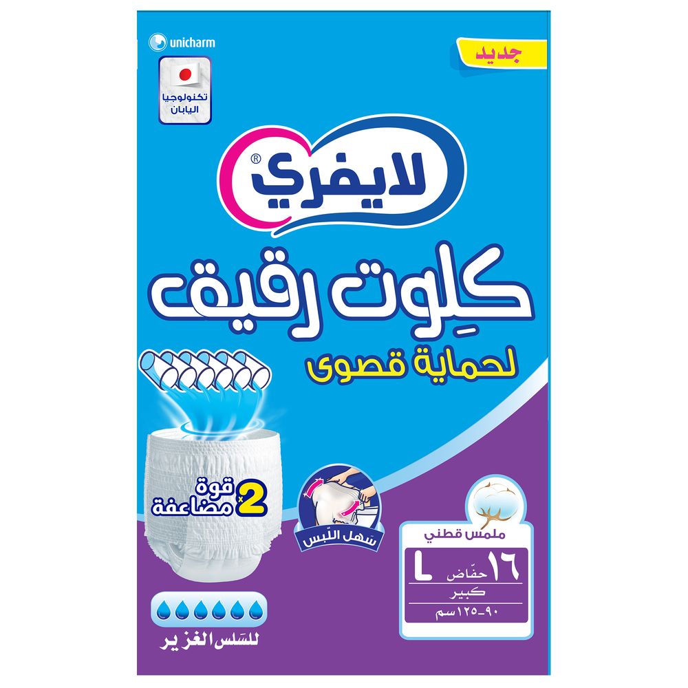 لايفري – حفاضات كِلوت فائقة الامتصاص – كبير – 16 حفاض - عدد 2