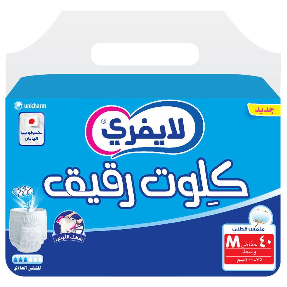 لايفري – حفاضات كِلوت – عبوة كبيرة – وسط – 40 حفاض