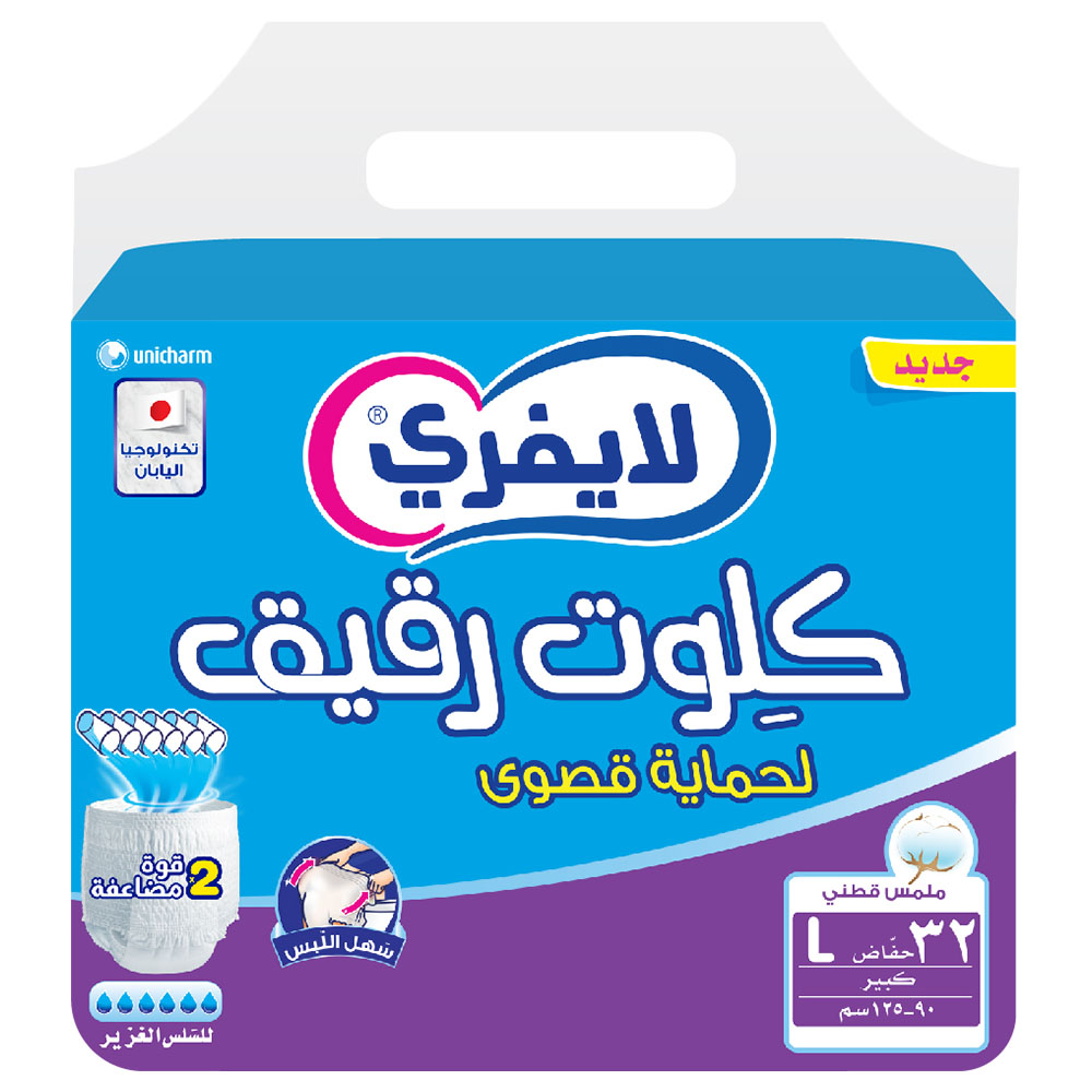 لايفري – حفاضات كِلوت حماية قصوى – عبوة كبيرة – كبير – 32 حفاض