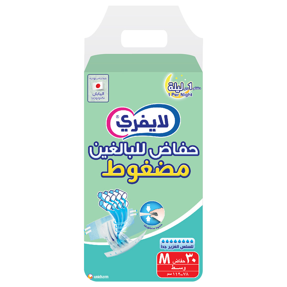 لايفري - حفاضات للكبار بشريط لاصق - ميديوم - 30 حفاض