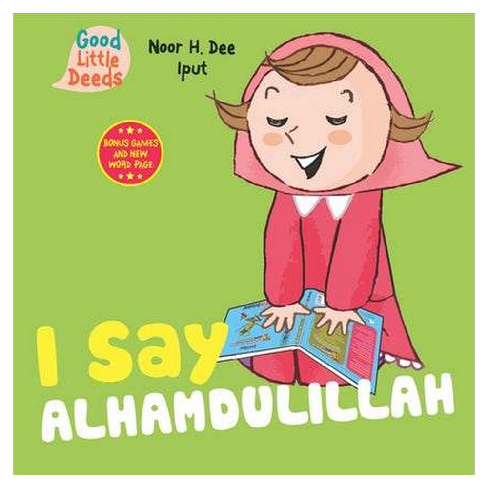 كتاب أقول الحمد لله 