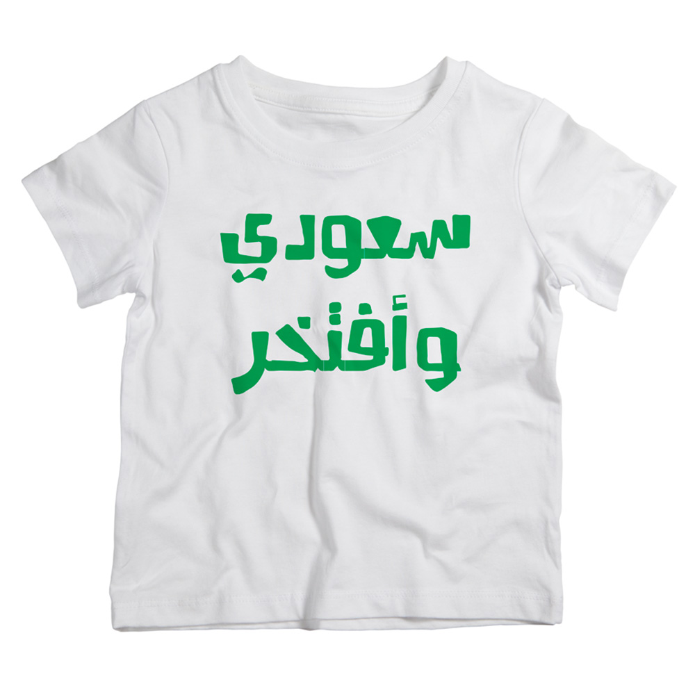 Twinkle Hands 'Saudi and Proud' Printed T-Shirt