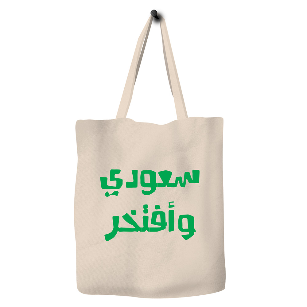 Saudi and Proud - Male  - Save the Ocean