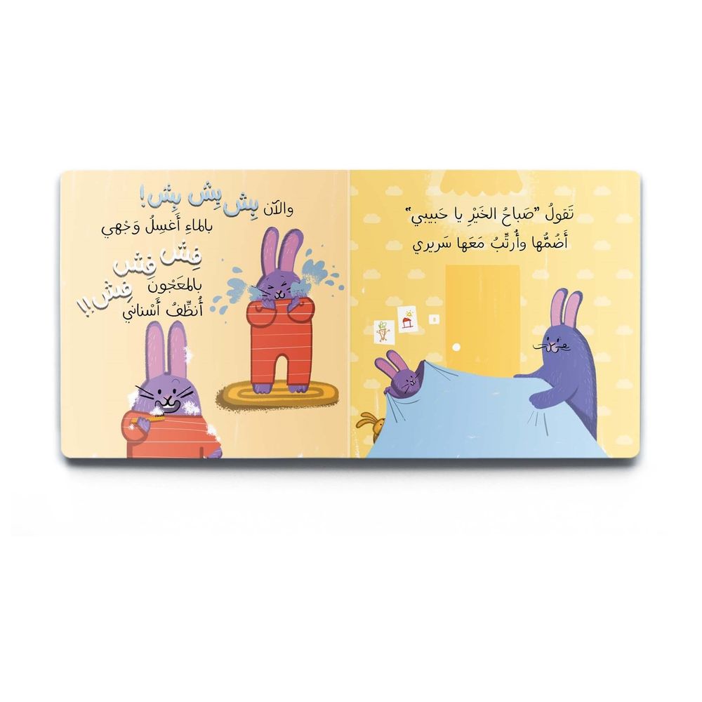 Good Morning Book