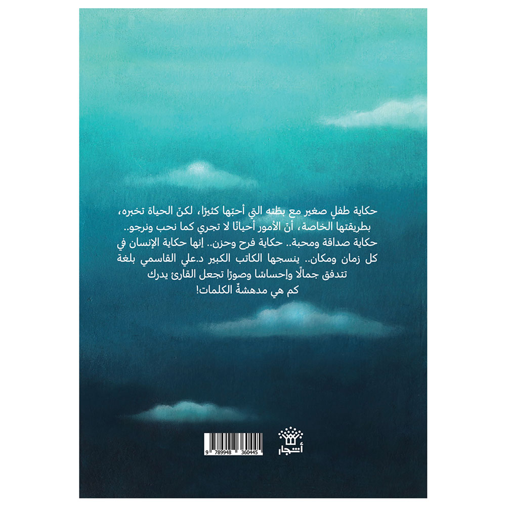 Wafa'a