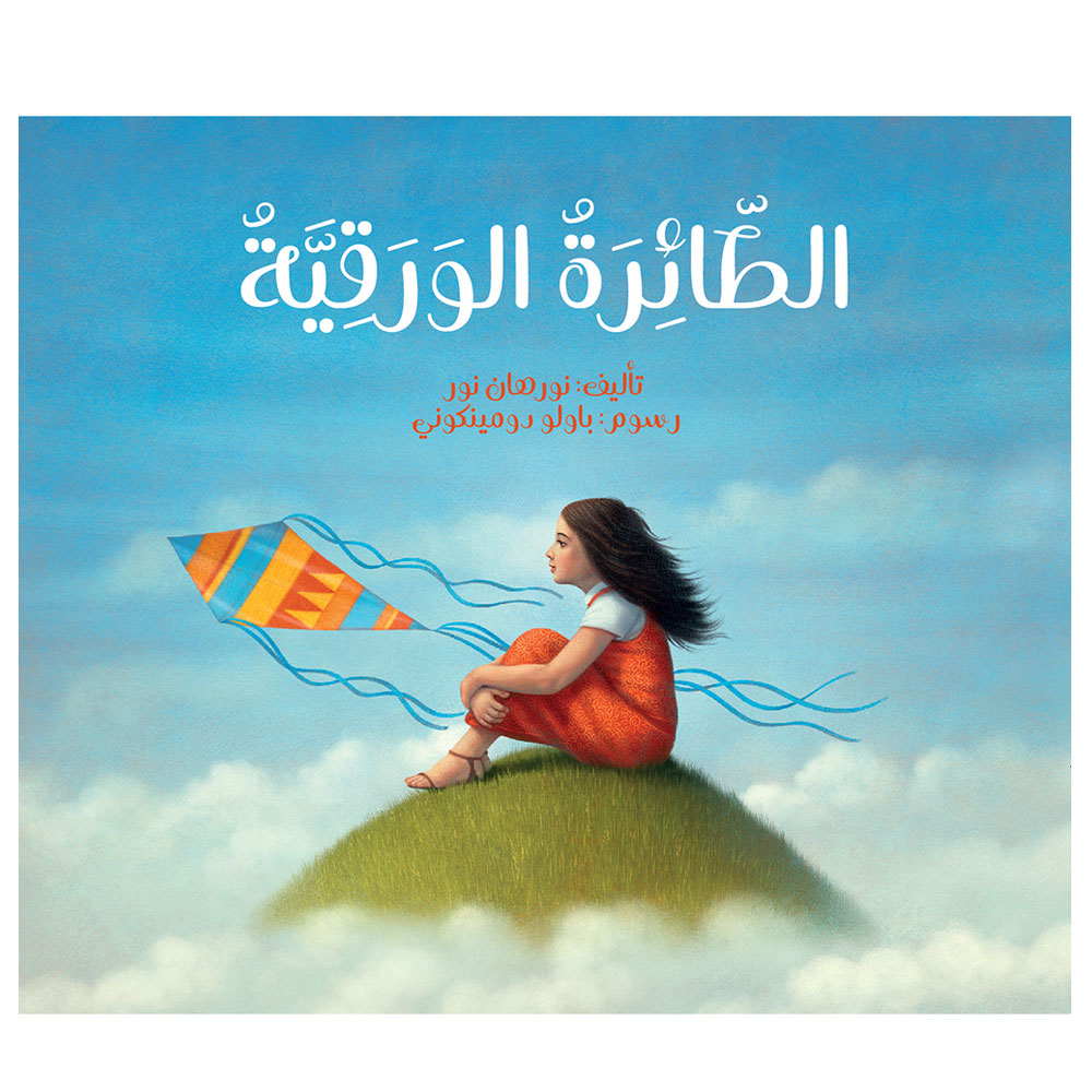 Altaera Alwaraqiya