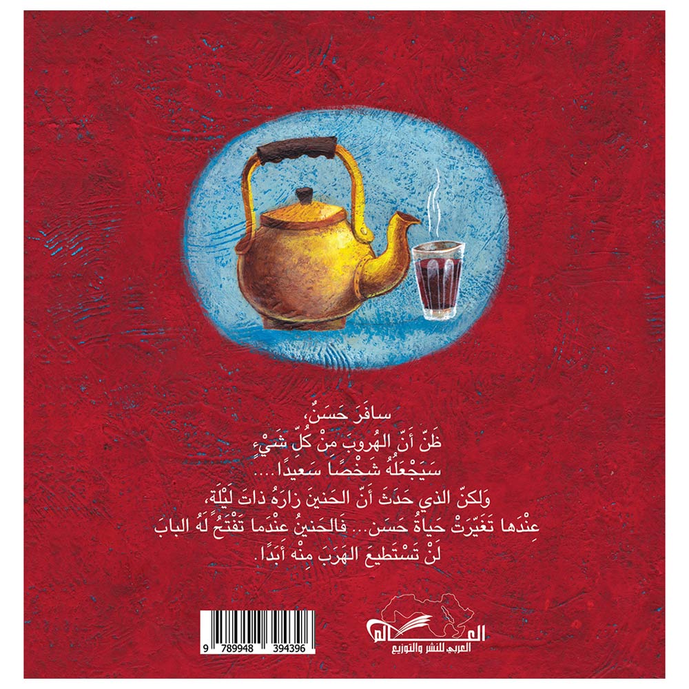Alhaneen