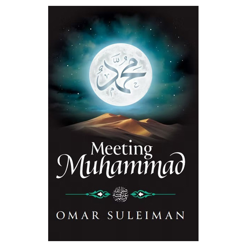 كتاب لقاء محمد