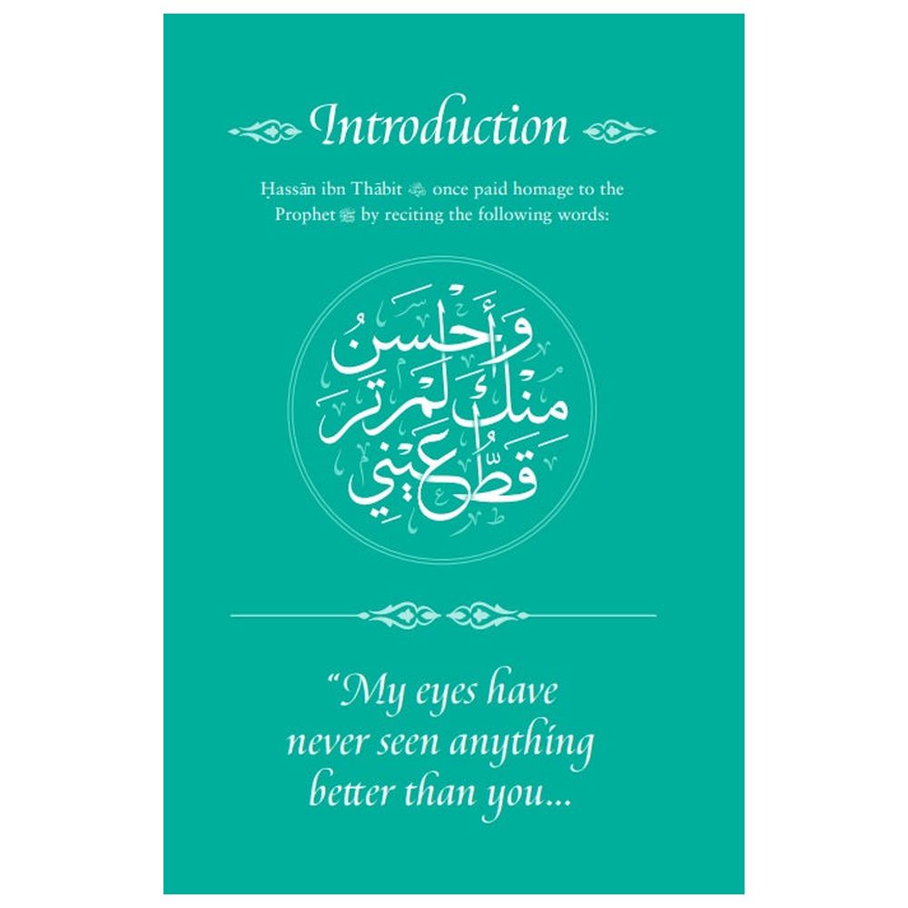 كتاب لقاء محمد