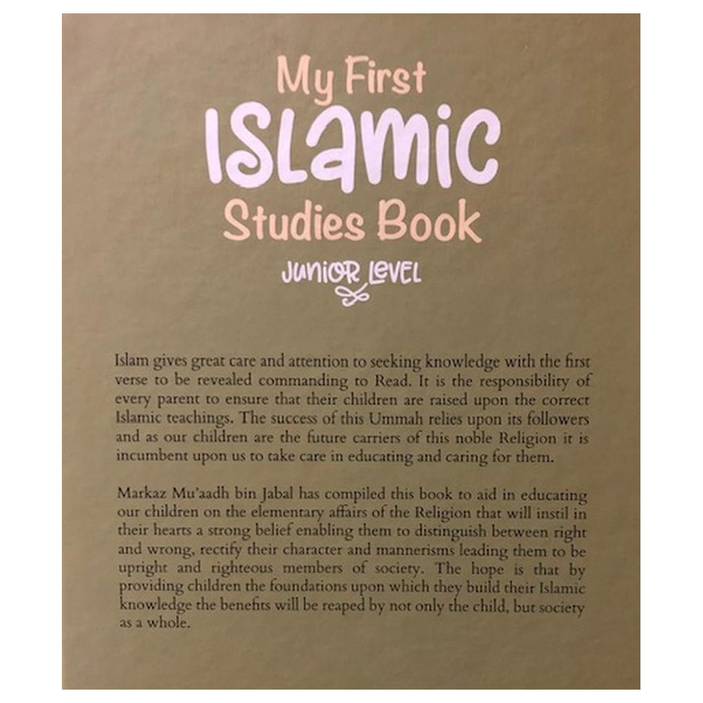 كتابي الأول في الدراسات الإسلامية - المستوى المبتدئ