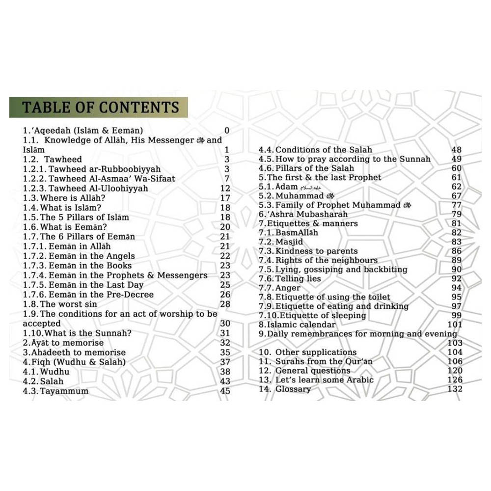 كتابي الأول في الدراسات الإسلامية - المستوى المبتدئ