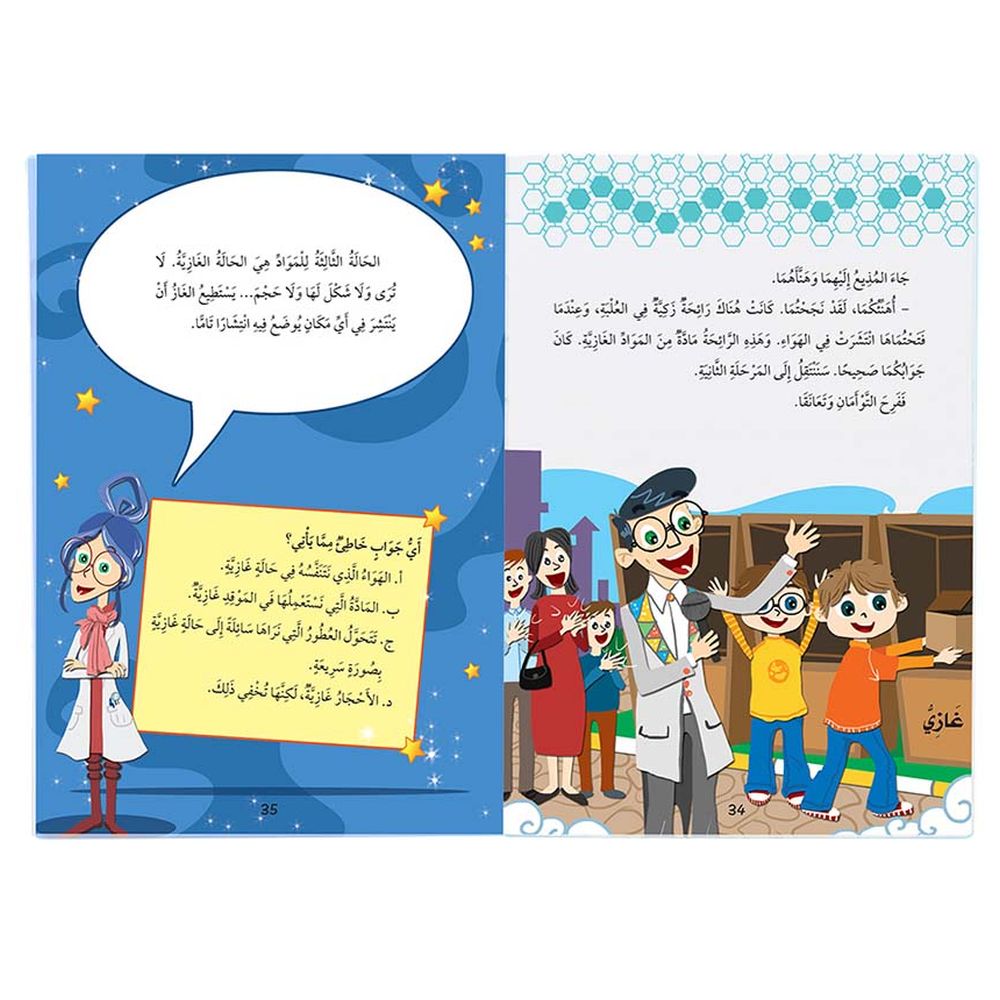 Stories of The Sciences with Professor Noura