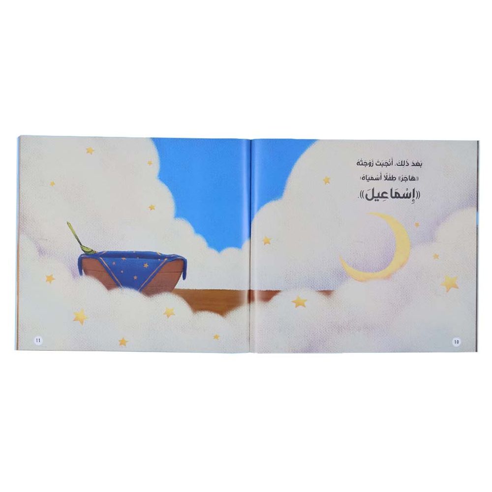 My First Stories About Allah's Prophets