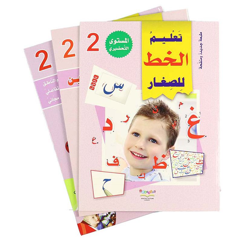 Learn Arabic With Talking Pen: Preparatory Level 1-2-3