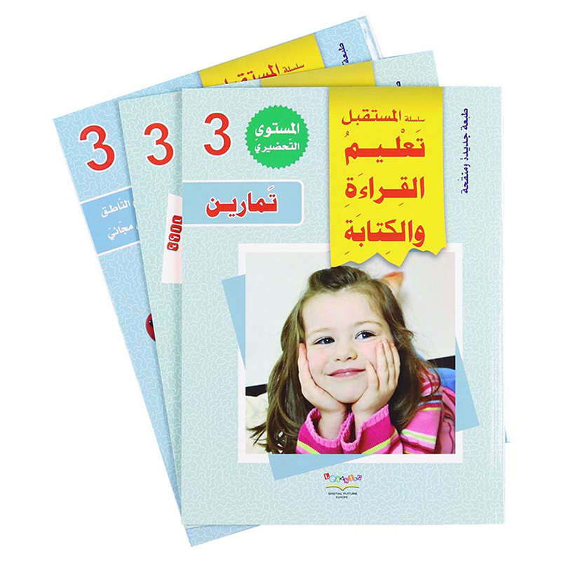 Learn Arabic With Talking Pen: Preparatory Level 1-2-3