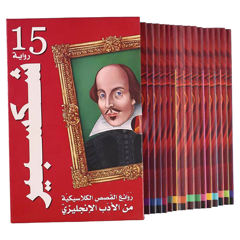 15 Shakespeare Stories With App - Arabic