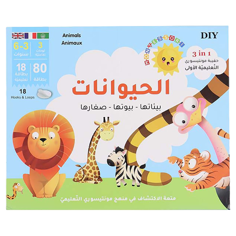 حيوانات مونتيسوري: الموائل والمنازل والأطفال