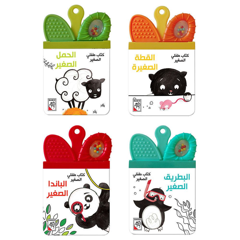 كتاب طفلي الصغير: الباندا الصغير