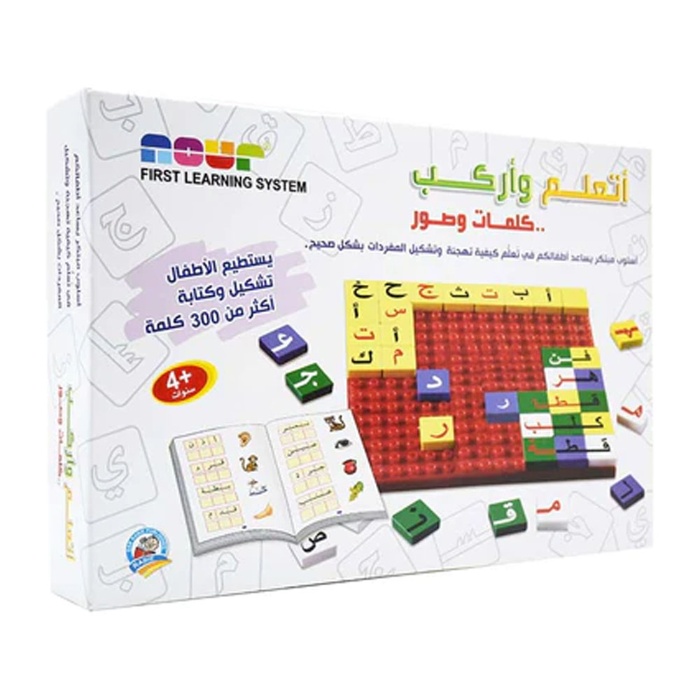 لعبة أتعلم وأركب كلمات وصور