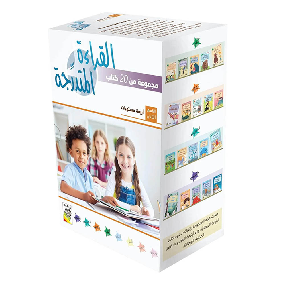 Early Reader Arabic Part 2 Book - Set of 20