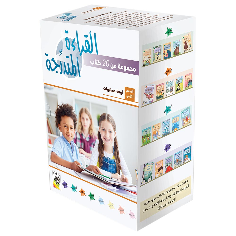 Early Reader Arabic Part 2 Book - Set of 20