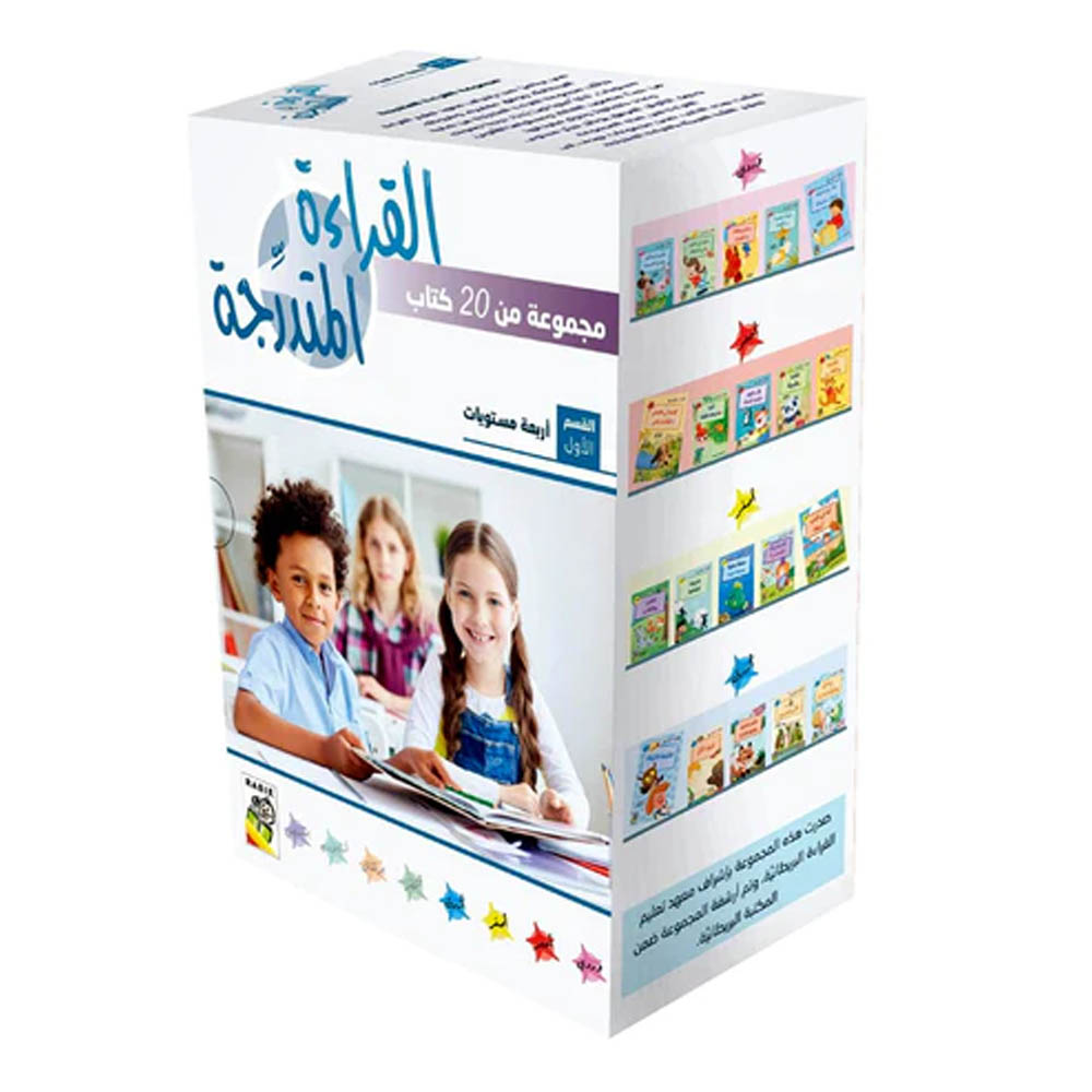 Early Reader Arabic Part 1