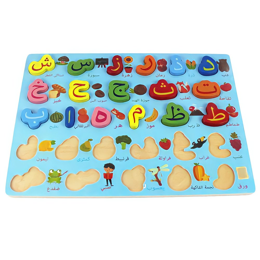 Factory Price -Amira Wooden Pegged Arabic Alphabets Puzzle