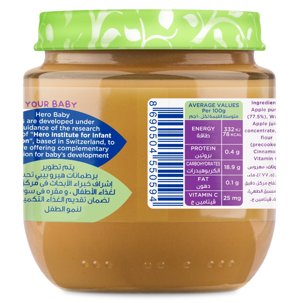 Hero Baby - Apple Compote Jar