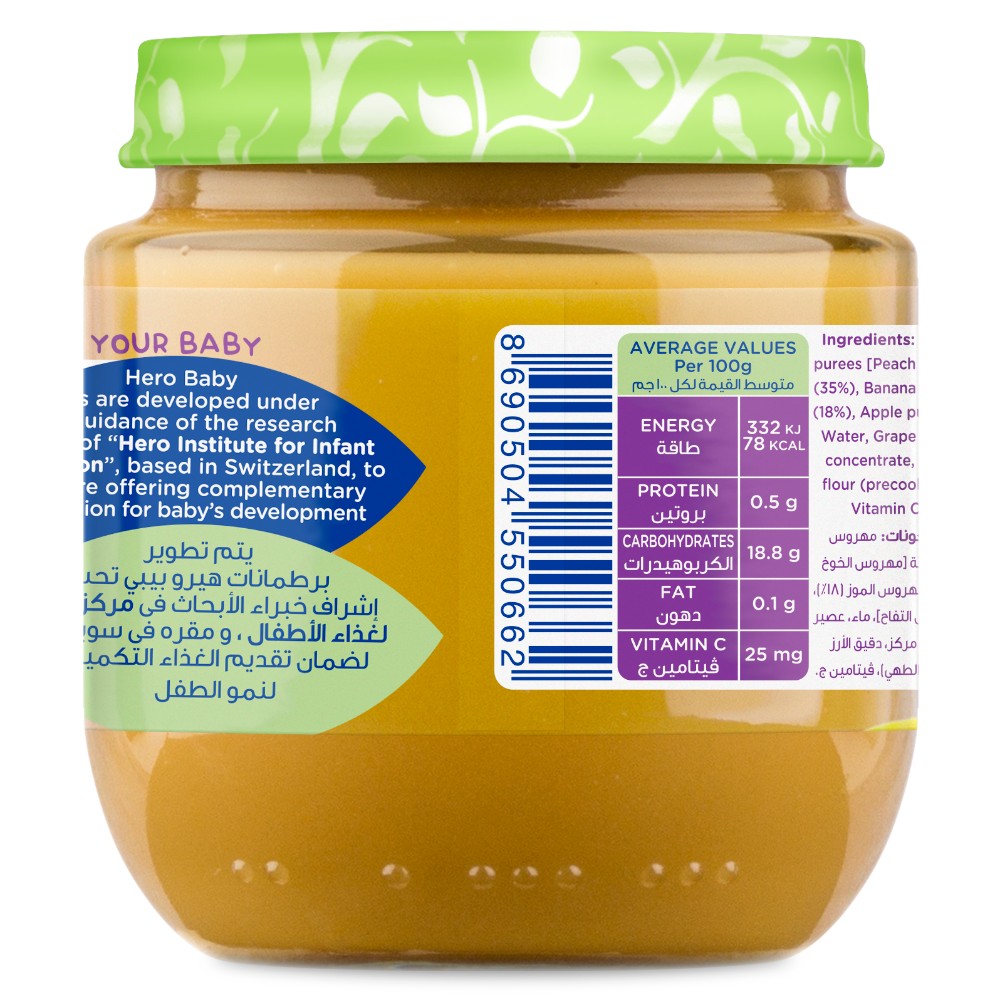 Hero Baby - Peach Banana Jar
