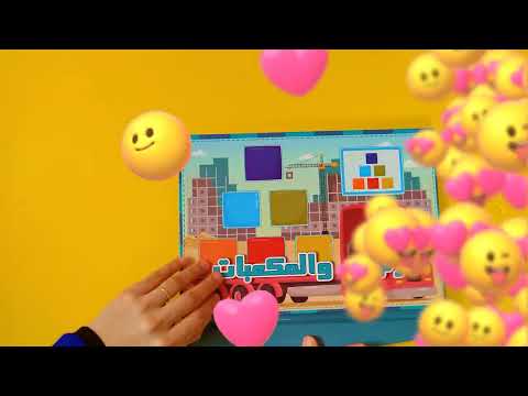 Rabbit And Blocks Educational Interactive Book