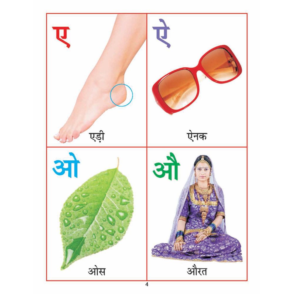 Chunmun Ka Kha Ga Learning Hindi Book