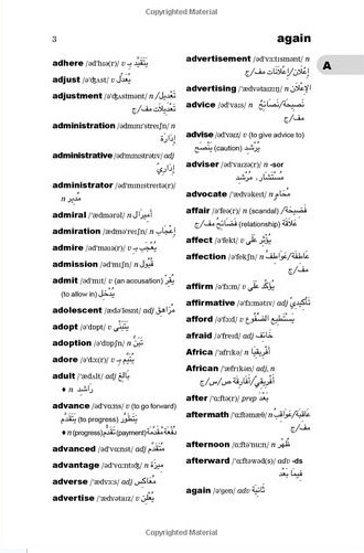 Oxford Essential Arabic Dictionary