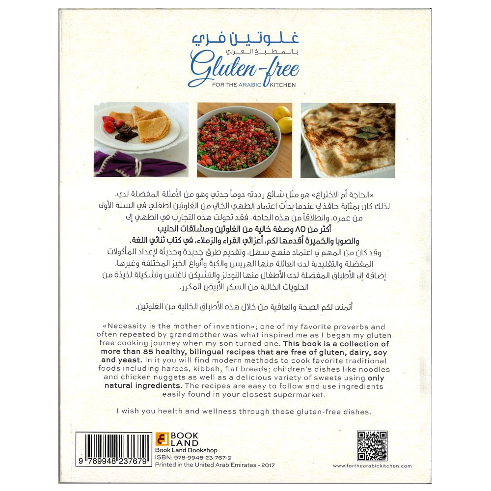Gluten-Free for the Arabic Kitchen