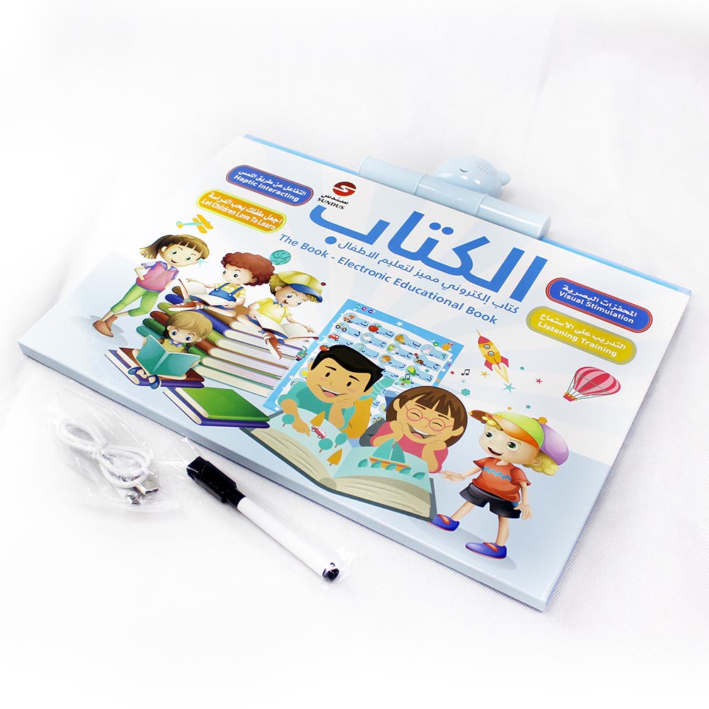 سندس - الكتاب - كتاب إلكتروني تعليمي للأطفال