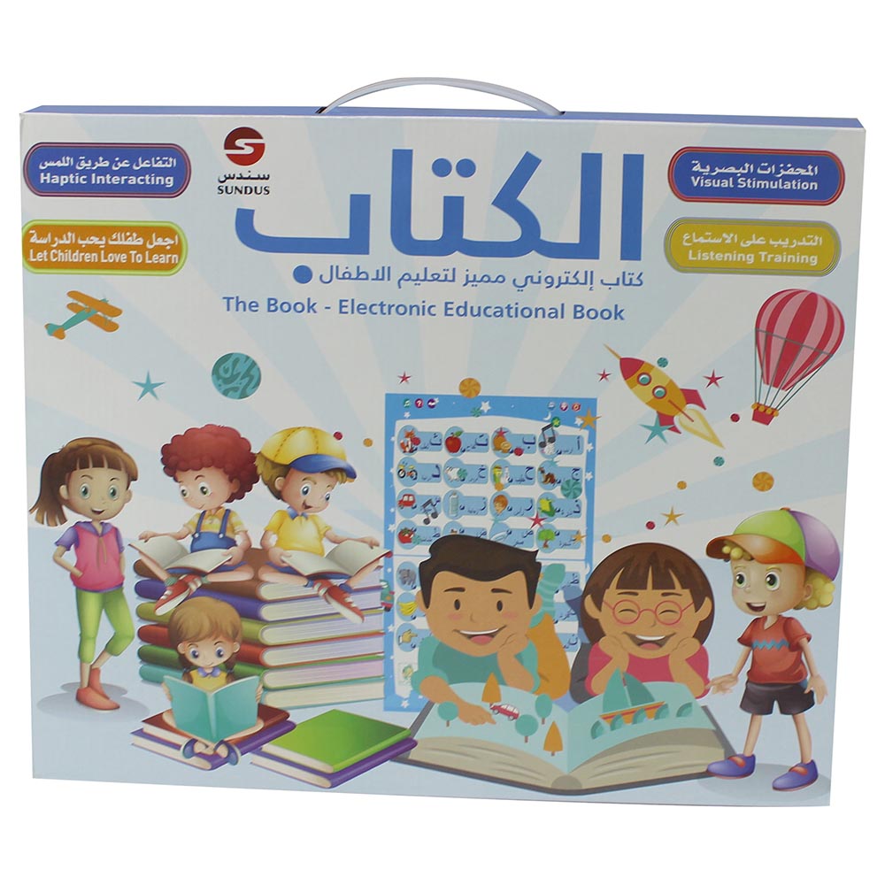 سندس - الكتاب - كتاب إلكتروني تعليمي للأطفال