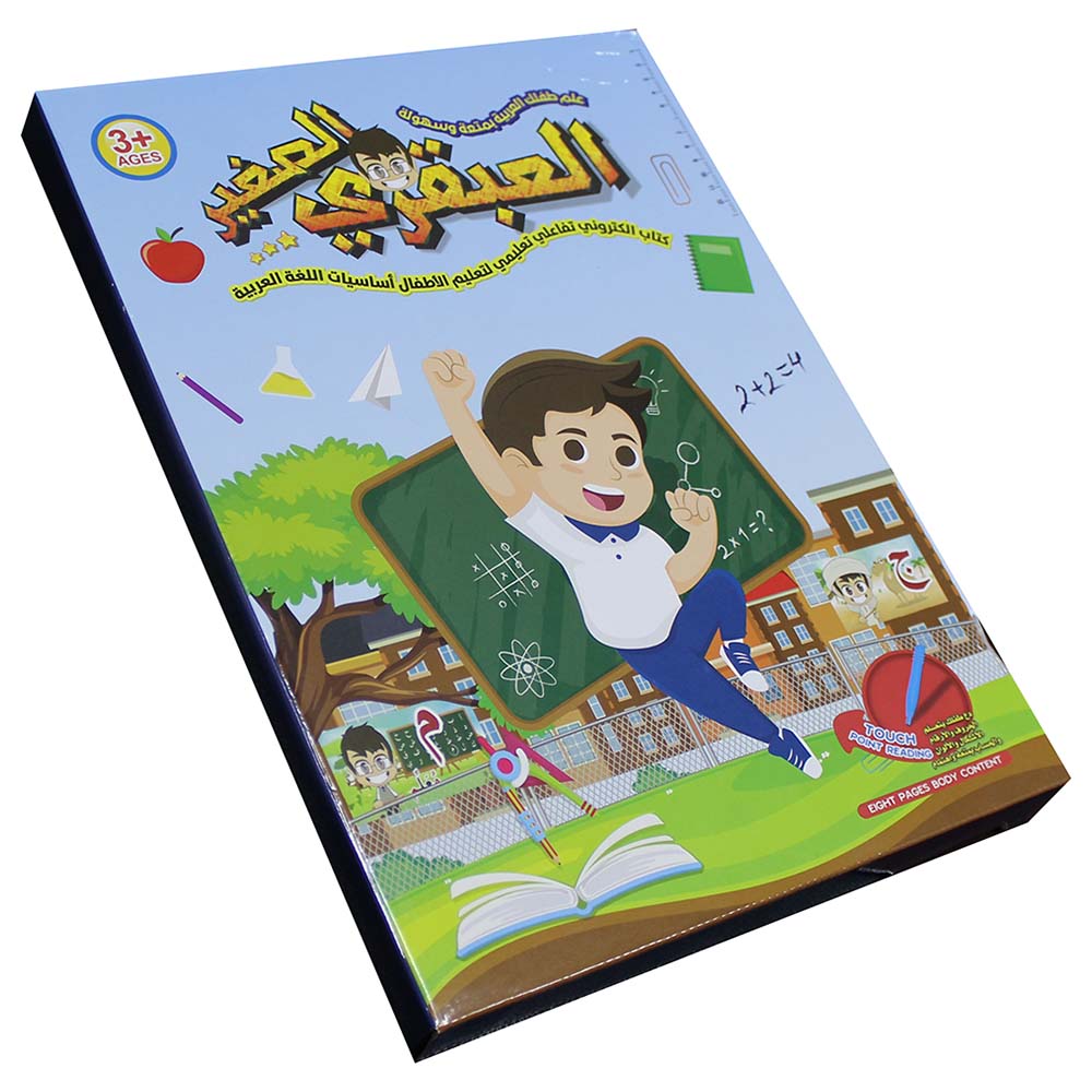 سندس - كتاب العبقري الصغير لتعليم اللغة العربية
