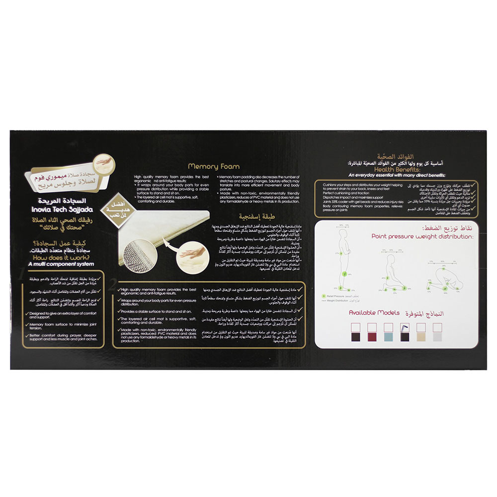 Sundus Koushoua Memory Foam Praying Mat - Grey