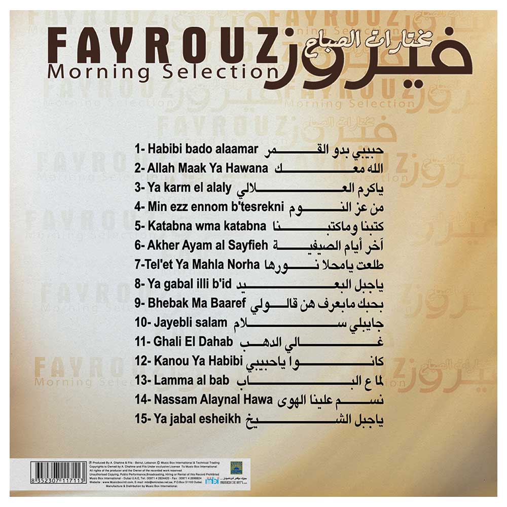 MBI - Fairuz-Morning Selection Vinyl Long Play