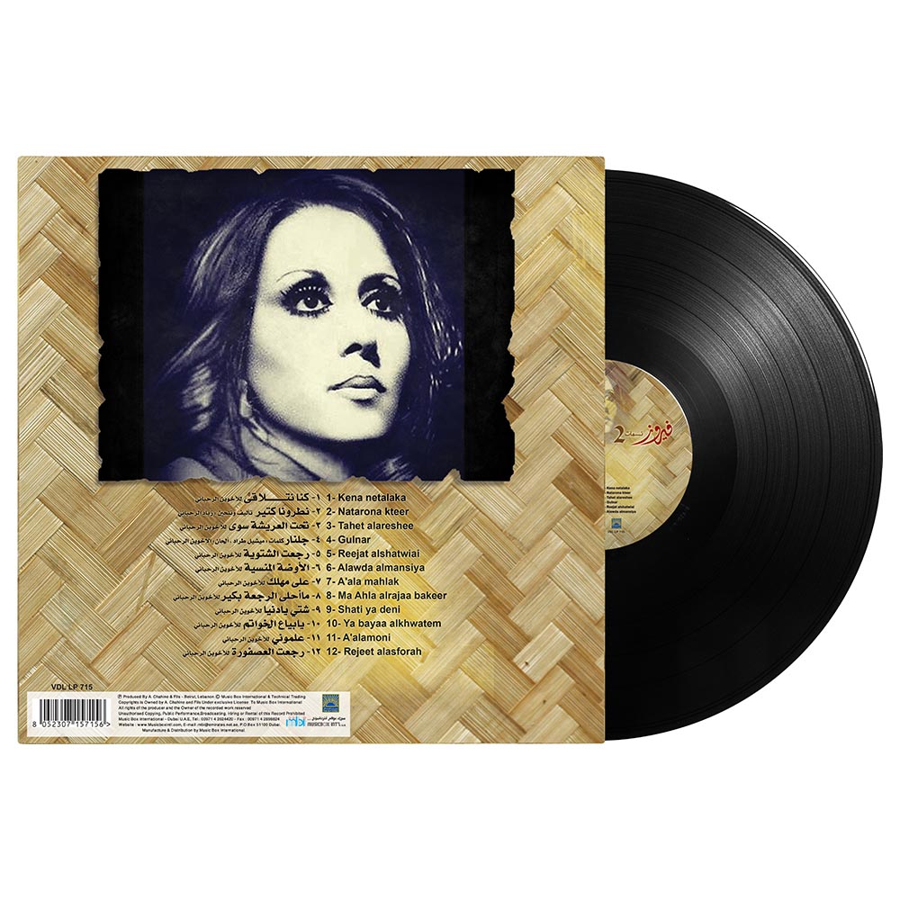 MBI - Fairuz-Nassmat Part 2 Vinyl Long Play