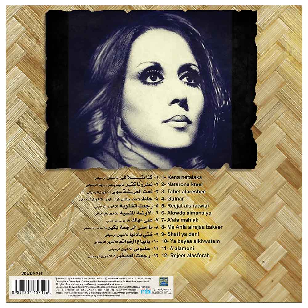 MBI - Fairuz-Nassmat Part 2 Vinyl Long Play