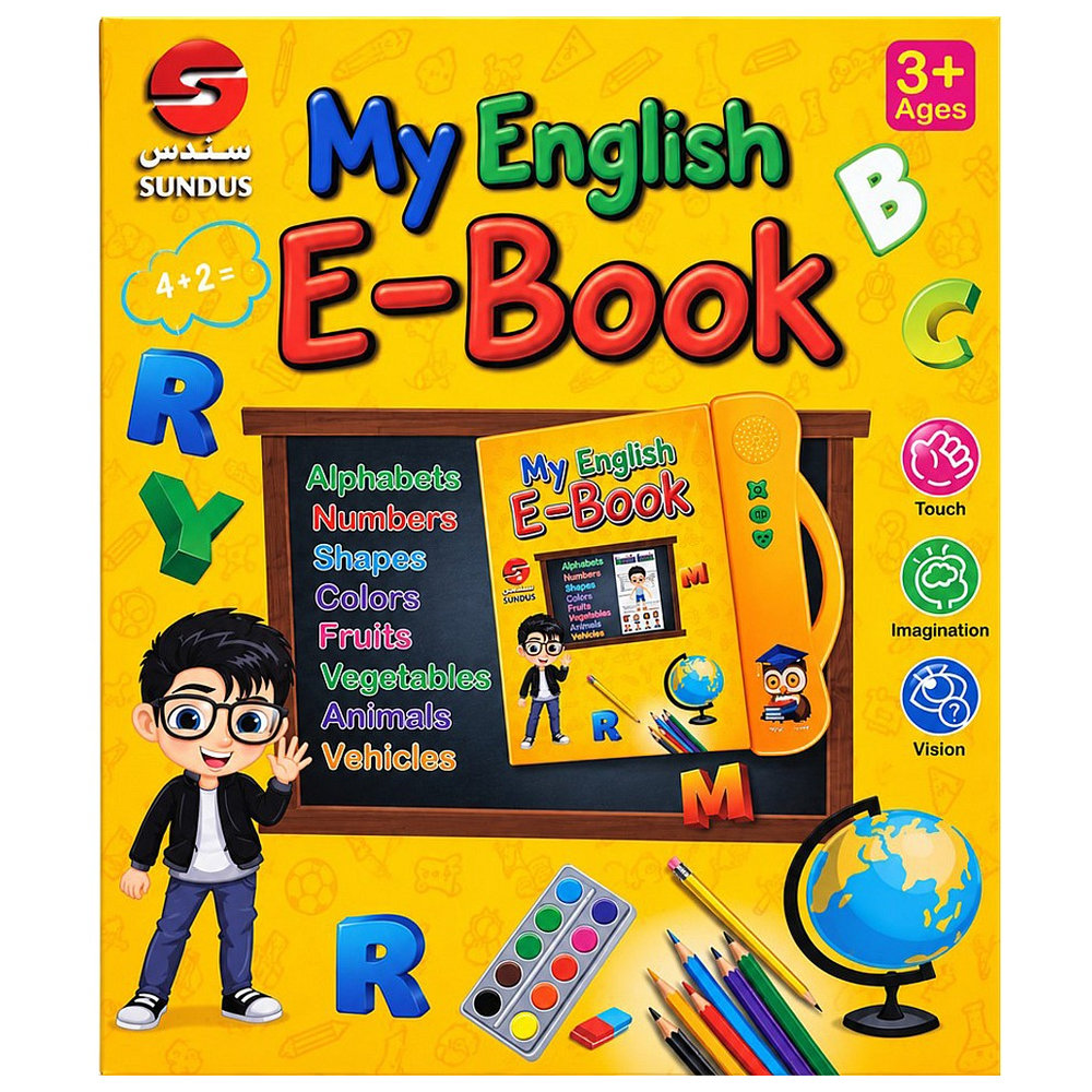 Sundus My English E-Book